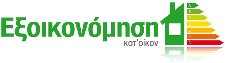 Εξοικονόμηση κατ οίκον